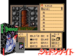 Shadowgate (Sw) [o1] Cover